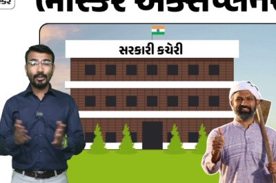 જમીનનાં કામો માટે સરકારી કચેરીના ધક્કાઓ બંધ:  ઘેરબેઠાં 2 મિનિટમાં 7/12ના ઉતારા કે જમીનના NAનાં કાગળિયાં મળશે, પણ આ 3 ભૂલ ન કરો