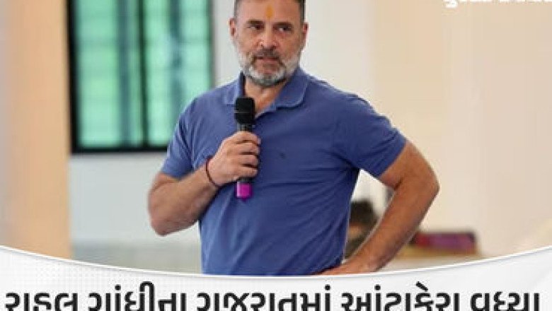 હવામાન ખરાબ હોવાને કારણે રાહુલ ગાંધીનો જૂનાગઢ પ્રવાસ કેન્સલ, હવે આવતીકાલે આવશે |