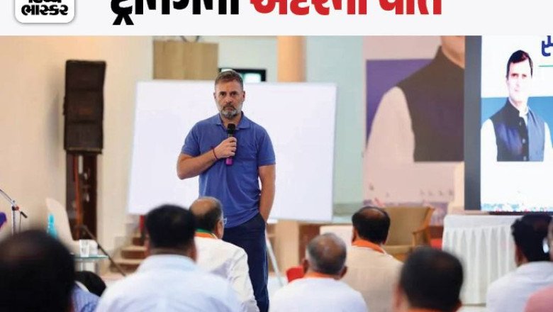 'કોંગ્રેસને સમજાયું હવે રસ્તા પર ઊતરવું જ પડશે':  જિલ્લા-પ્રમુખોને 3-3 વખત ફિલ્ડ વિઝિટ પર મોકલ્યા, જૂના જોગીઓને સક્રિય કરવાની સૂચના અપાઈ